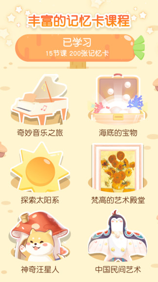 只只學(xué)園手機(jī)新版 v2.4 安卓版 3