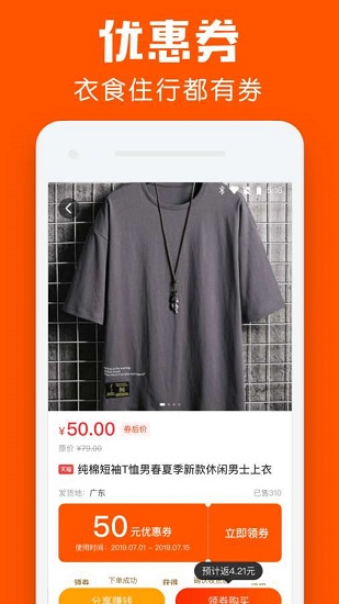 鯊魚省錢app下載