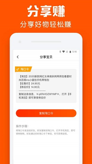 鯊魚省錢購物app v1.0.0 安卓版 3