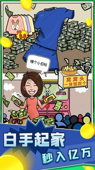 俺也能逆襲手游下載