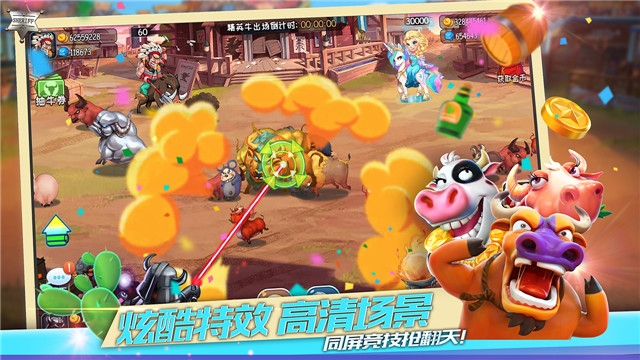 捕牛大作戰(zhàn)游戲領(lǐng)紅包 v1.0 安卓版 0