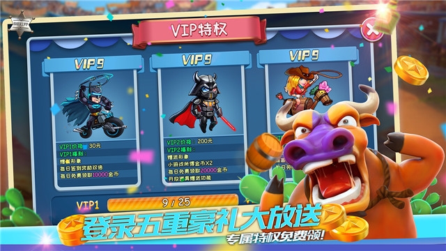 捕牛大作戰(zhàn)游戲領(lǐng)紅包 v1.0 安卓版 1