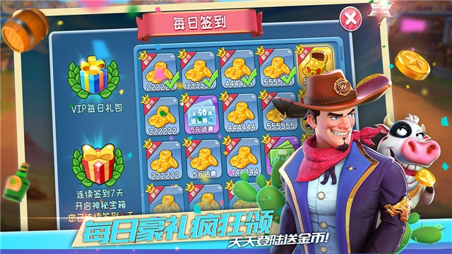 捕牛大作戰(zhàn)游戲下載