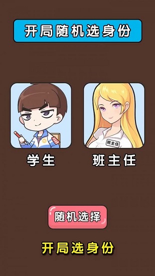 手殘大師游戲下載