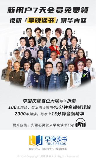 早晚讀書app v1.8.5 最新版 3