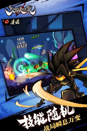 火柴人歸來(lái)九游版 v1.0.1 安卓版 2