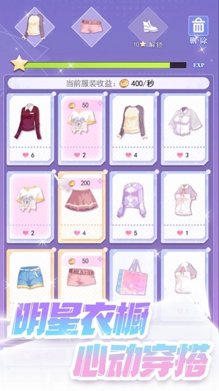 星夢(mèng)計(jì)劃手游 v1.1.0 安卓版 1