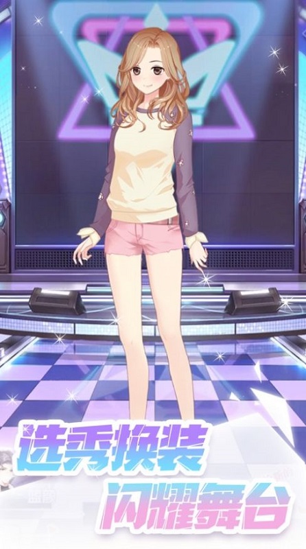 星夢(mèng)計(jì)劃手機(jī)版下載 星夢(mèng)計(jì)劃手游下載