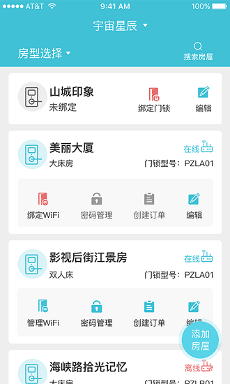 朋贊管家app v1.0.8 安卓版 0
