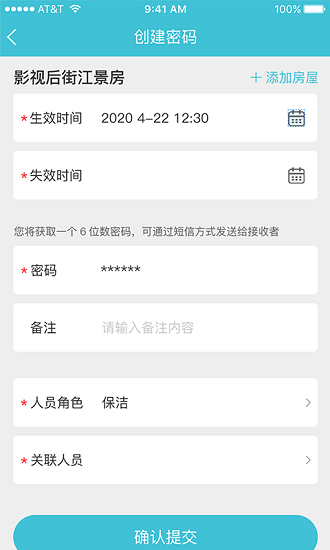 朋贊管家app v1.0.8 安卓版 2