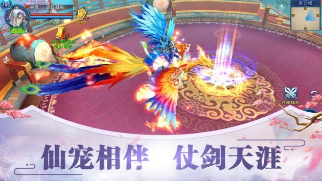 云端問仙手機版 v2.0.17 安卓版 1