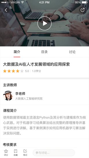 新华三大讲堂 新华三大讲堂app下载