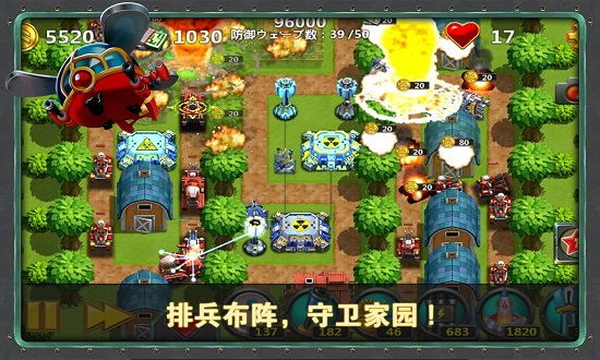 擋不住的勝利游戲 v1.0 安卓版 1