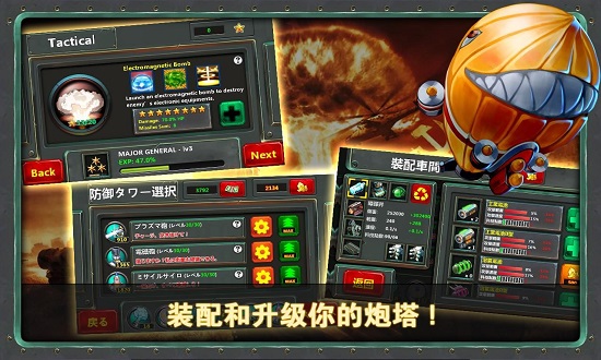 擋不住的勝利游戲 v1.0 安卓版 3