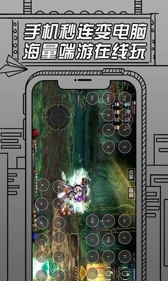 即启云电脑app v2.0.7 安卓版1