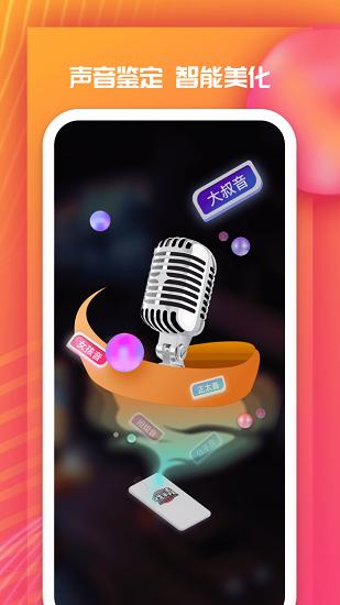 全民戲精手機版 v3.12.0 安卓版 4