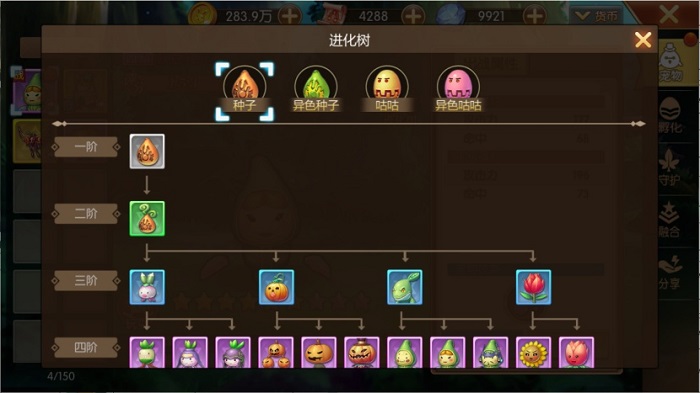 賽爾特大陸pc版 官方版 3