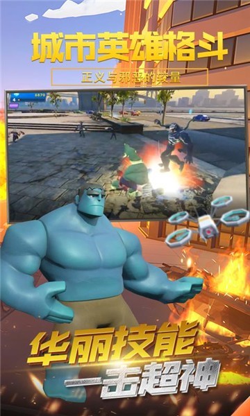 城市超級(jí)格斗手游 v1.0 安卓版 0