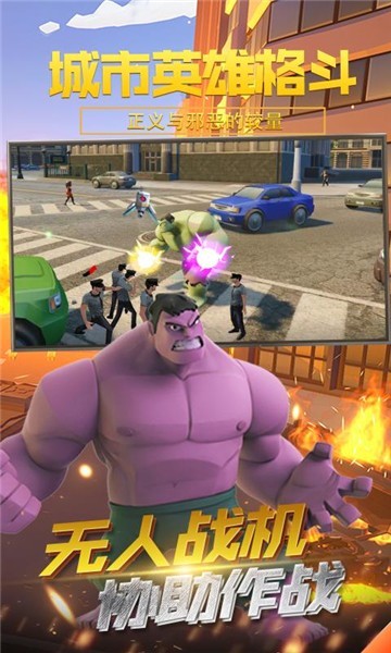 城市超級(jí)格斗手游 v1.0 安卓版 1