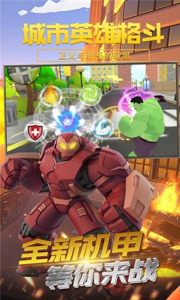城市超級(jí)格斗游戲下載