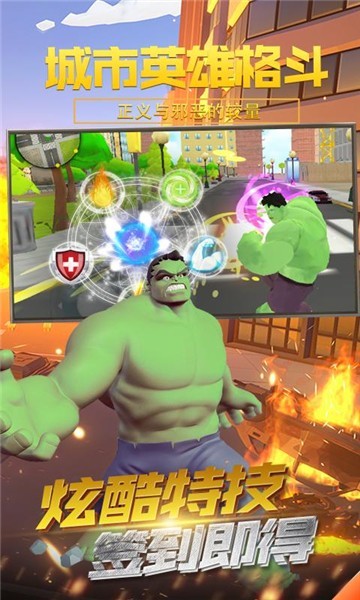 城市超級(jí)格斗手游 v1.0 安卓版 3