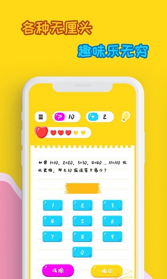 燒腦游戲 燒腦游戲下載