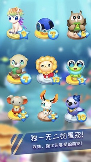 星寵大作戰(zhàn)手機(jī)版 v3.9 安卓版 0