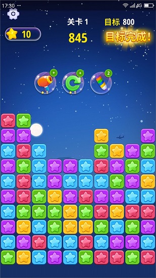 傳趣消消樂(lè)游戲 v8.9.3 安卓版 0