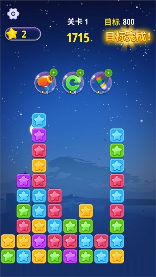 傳趣消消樂(lè)游戲 v8.9.3 安卓版 3