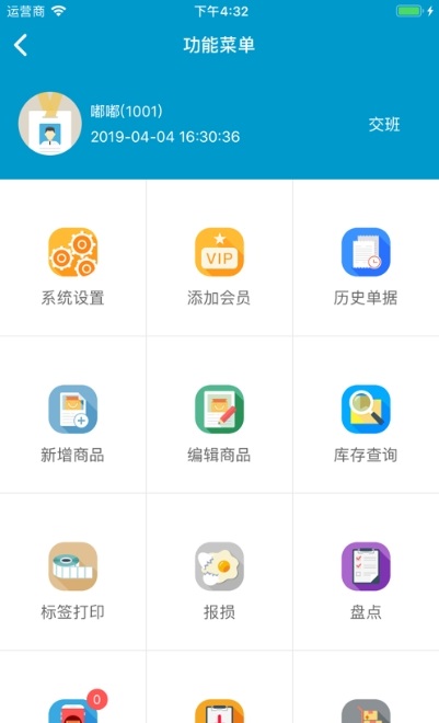 寶龍軟件 v0.0.42 官方版 2