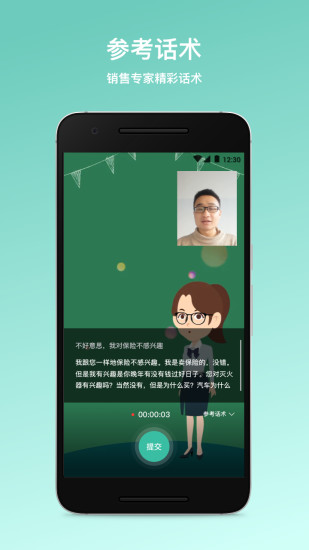 保師父陪練 v1.7.6 安卓版 3