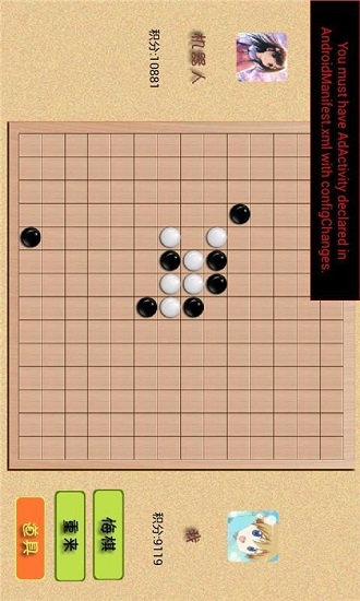 五子棋爭霸官方版 v1.0 安卓版 1