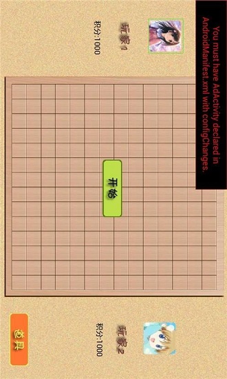五子棋爭霸官方版 v1.0 安卓版 3
