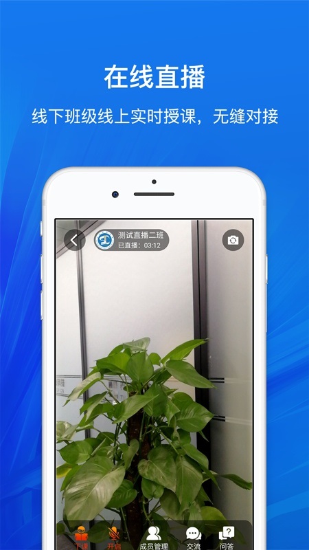 山東老年大學(xué)云課堂 v1.0.19 安卓版 2