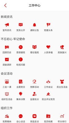 律聯(lián)智慧黨手機(jī)app下載 律聯(lián)智慧黨軟件下載