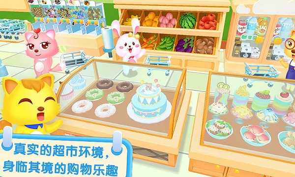 貓小帥超市新版 v1.2.7 安卓版 0