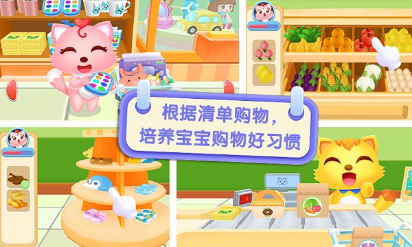 貓小帥超市新版 v1.2.7 安卓版 1