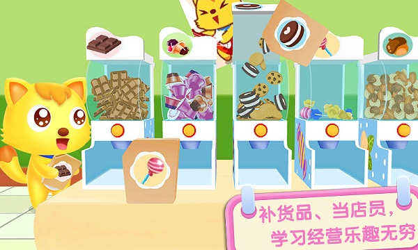 貓小帥超市新版 v1.2.7 安卓版 2