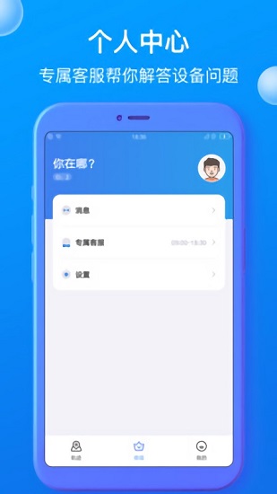 你在哪定位軟件 v1.0.2 安卓版 2