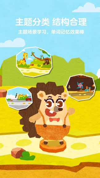 5愛記單詞 v2.2.0 安卓版 1