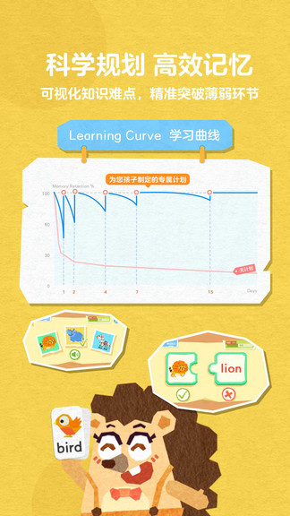 5愛記單詞 v2.2.0 安卓版 3