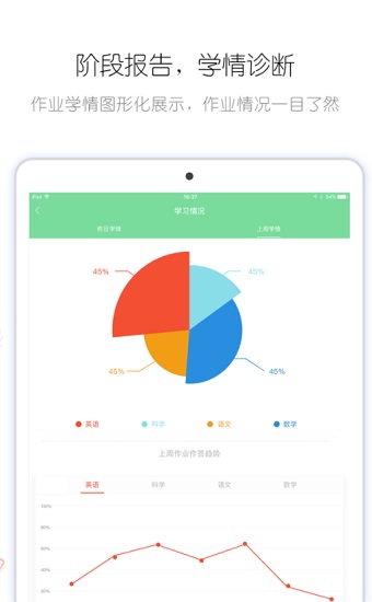筆聲批改app v1.0.2 安卓版 3