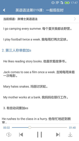 365天英語(yǔ)口語(yǔ) 365天英語(yǔ)口語(yǔ)安卓版