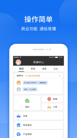 智袖 智袖手机版