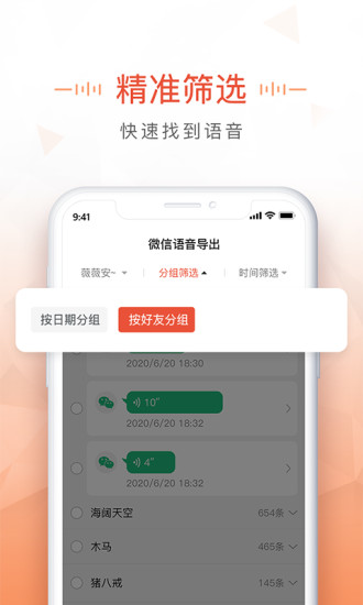 語音導(dǎo)出MP3app v1.0.4 安卓版 3