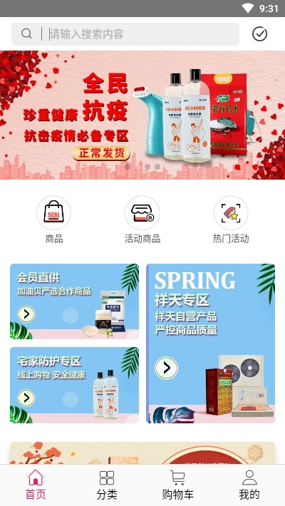 加油貝 v2.9.9 安卓版 0