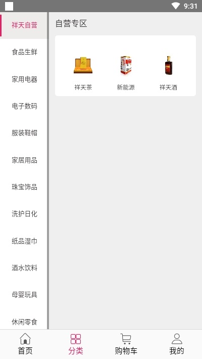 加油貝 v2.9.9 安卓版 2