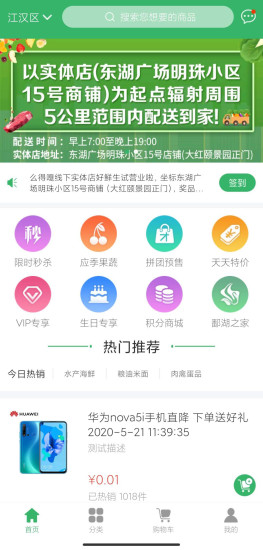 么得嘎商城 v1.0.1 安卓版 0
