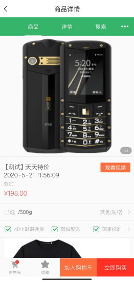 么得嘎優(yōu)選app下載