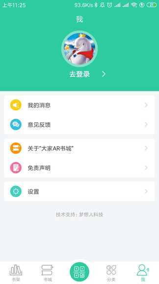 大家ar書城 v1.0.2 安卓版 0